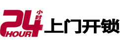 淇滨市极速锁行 - 淇滨极速开锁行